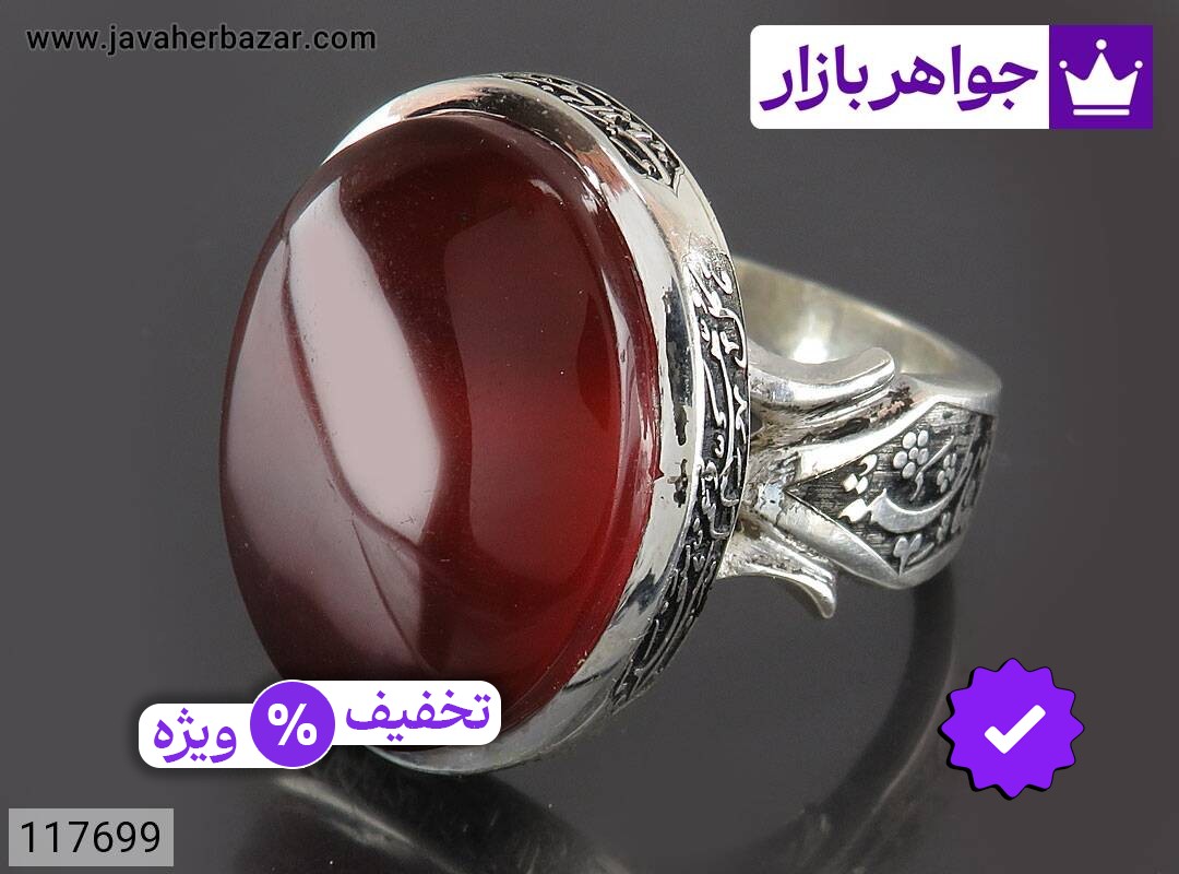 انگشتر نقره عقیق یمنی قرمز مردانه دست ساز [یا علی و یا فاطمه و ناد علی]